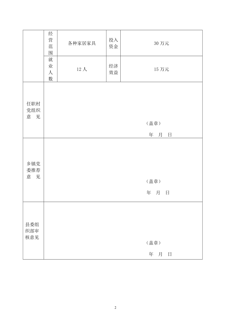 【初一英语】英语ppt模版课件.doc_第2页