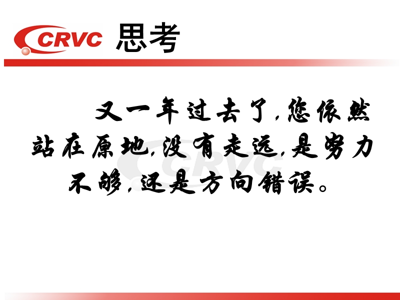 快乐的营销.ppt_第2页