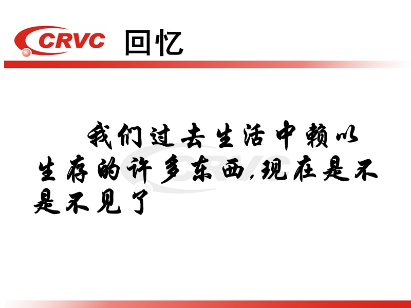 快乐的营销.ppt_第3页