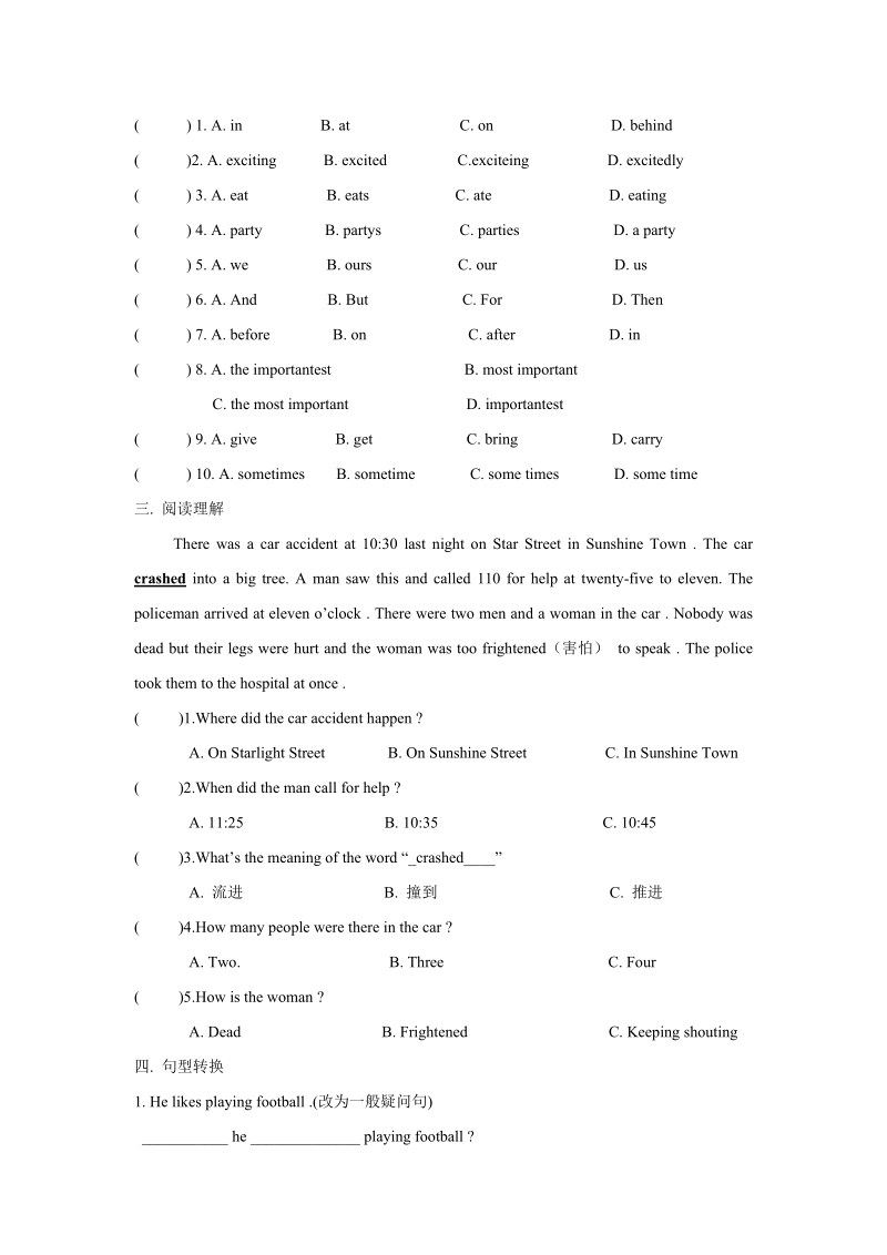 小升初英语试卷及答案5917294169.doc_第2页