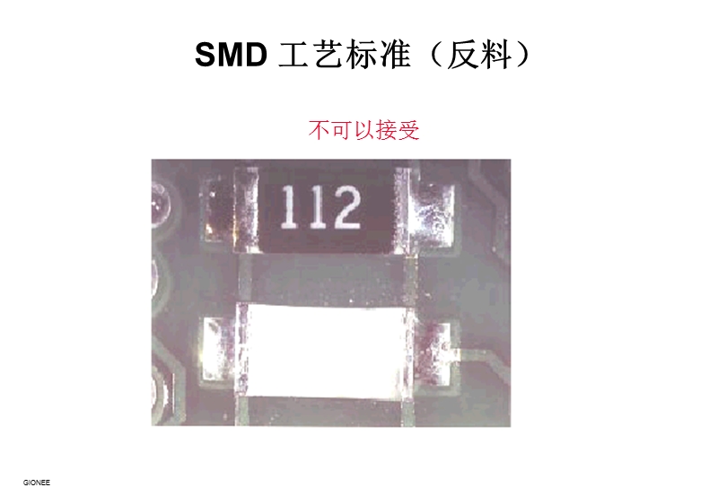 smd工艺标准.ppt_第3页