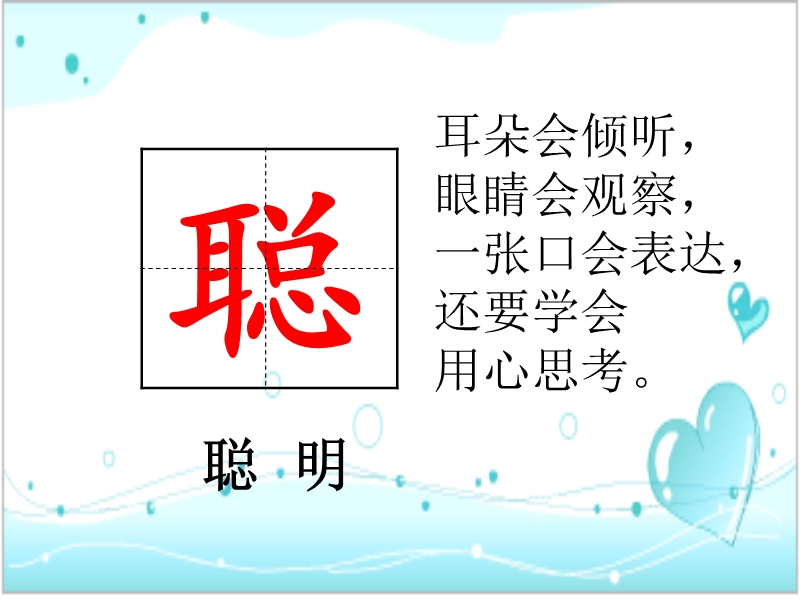 三个儿子优秀课件.ppt_第1页