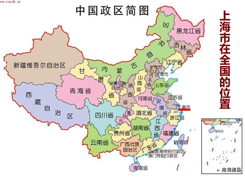 上海乡土地理.ppt_第3页