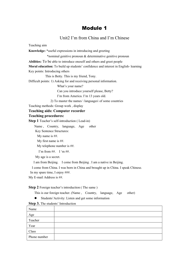 【初一英语】外研英语module.doc_第1页