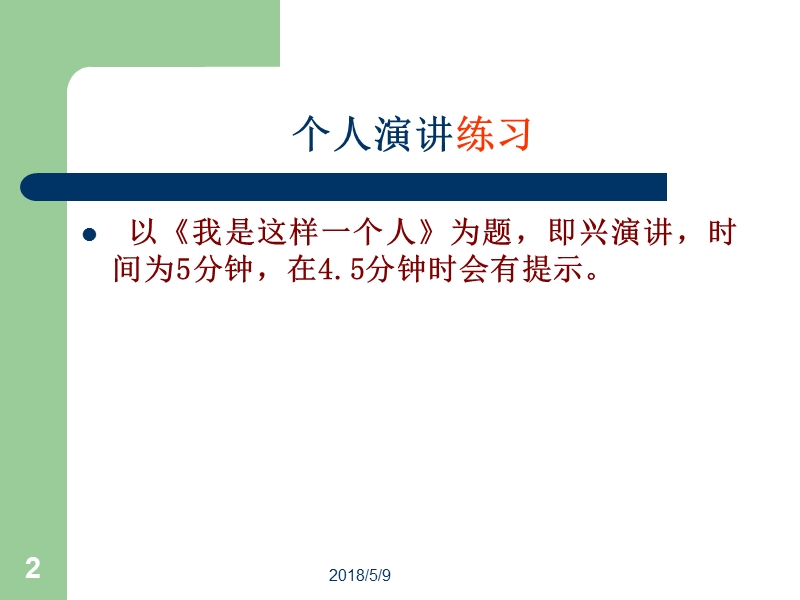 《职业生涯与就业指导》.ppt_第2页