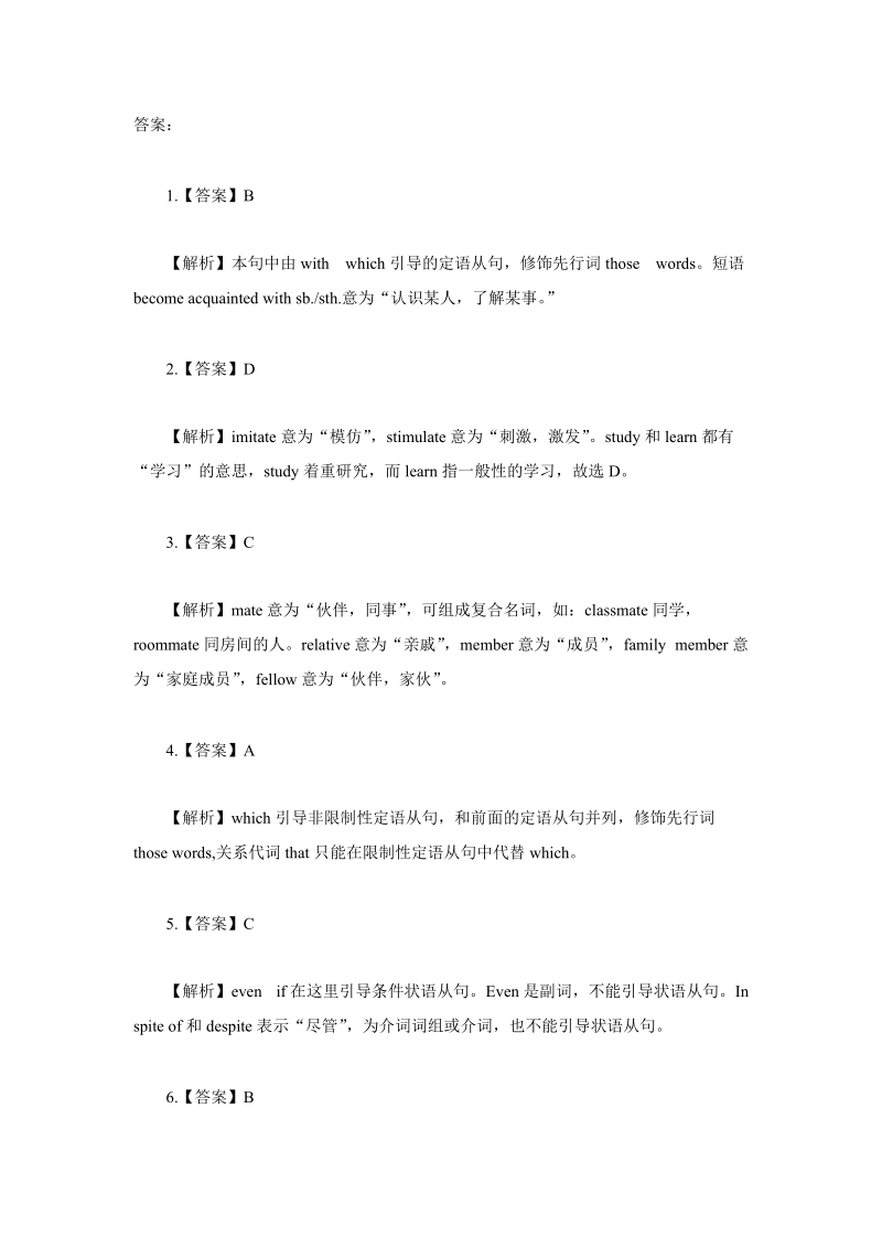 英语四六级完型填空冲刺模拟题12.doc_第3页