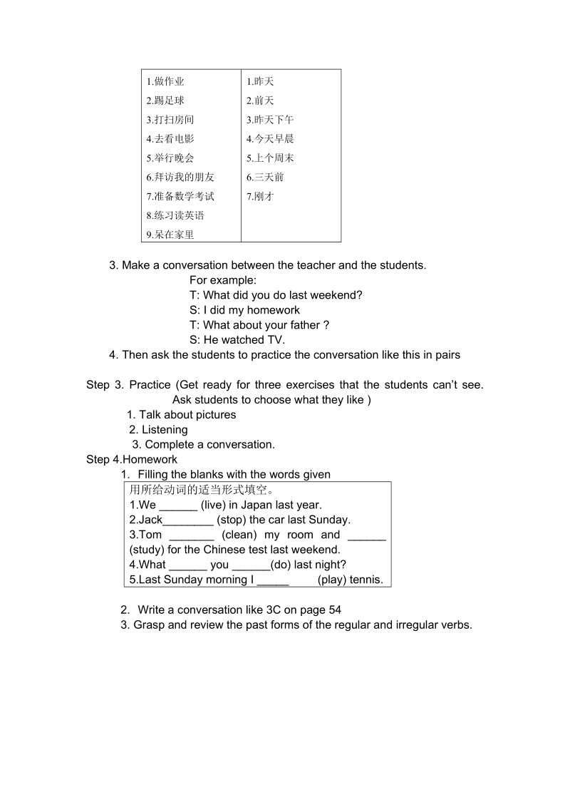 【初一英语】英语教案2ppt模版课件.doc_第2页