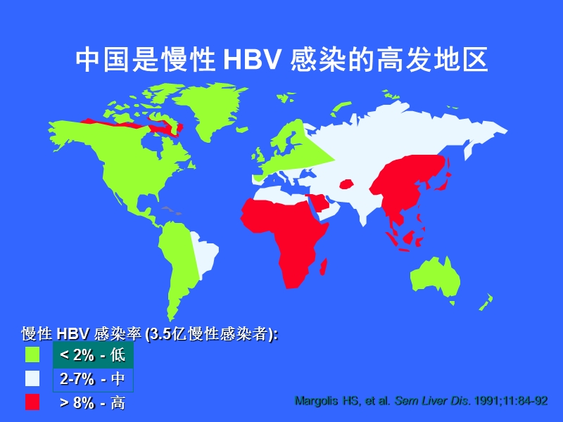 《妊娠合并肝炎诊断和防治》.ppt_第3页