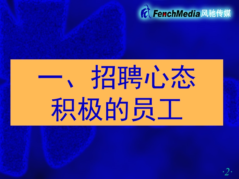 销售管理.ppt_第2页