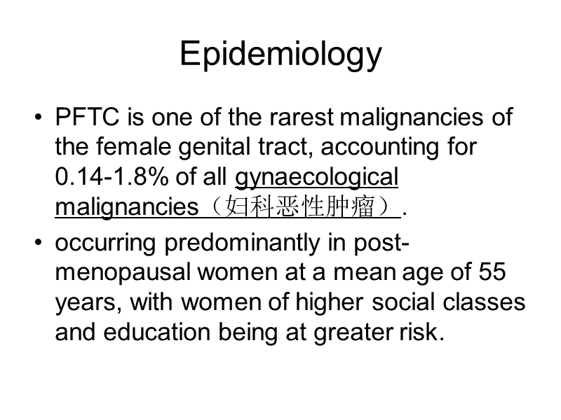 原发性输卵管癌的mr表现.ppt_第2页