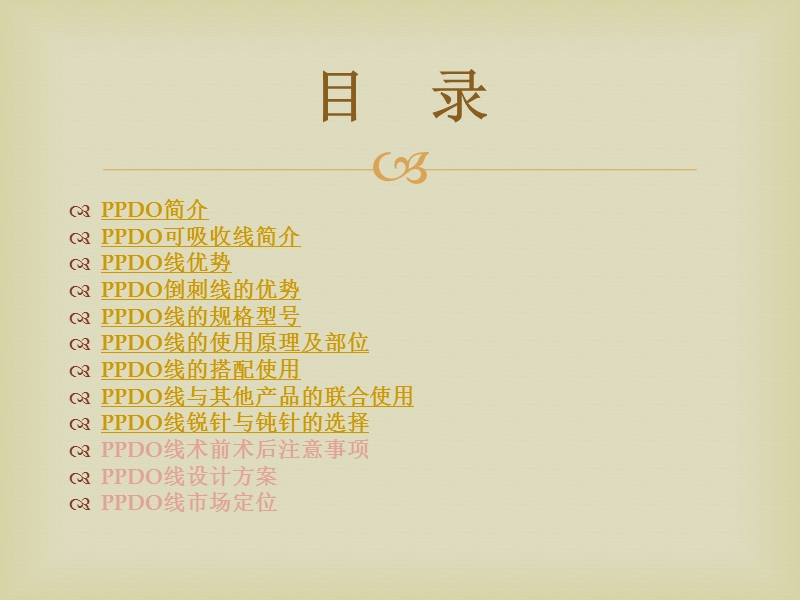 ppdo线雕艺术.pptx_第2页