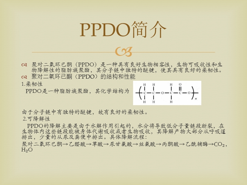 ppdo线雕艺术.pptx_第3页