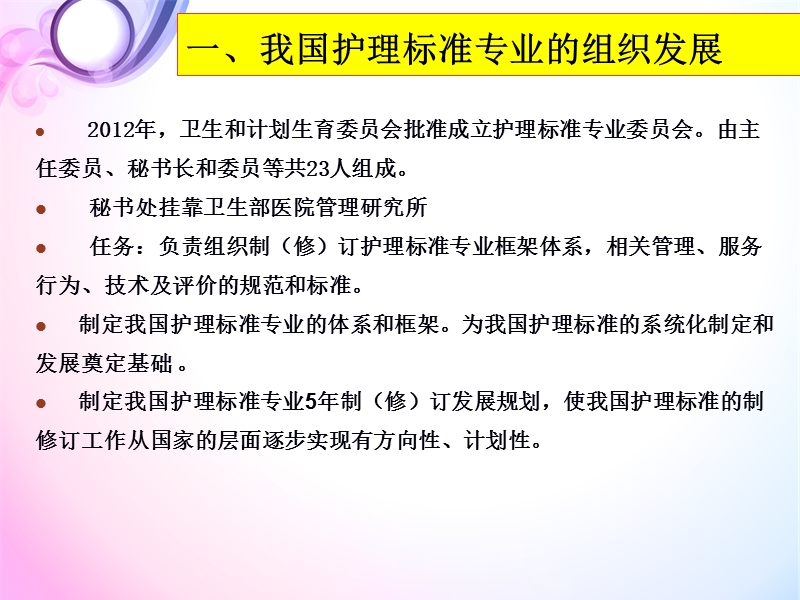 护理分级标准解读(2015.05.14).ppt_第3页