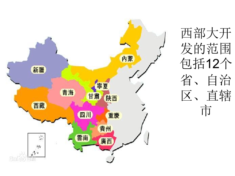 4.把铁路修到拉萨(修改完美版)ppt.ppt_第1页