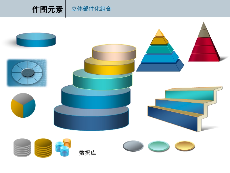 华为图标样式库.ppt_第3页