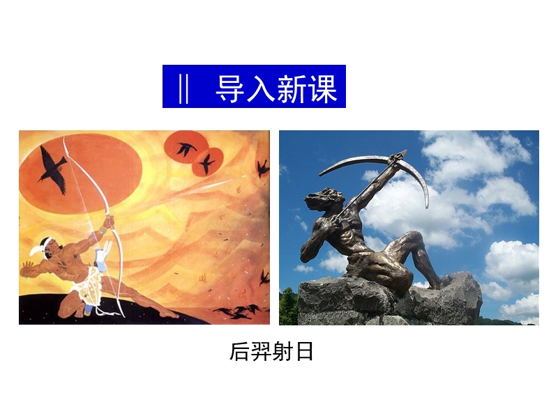 3太阳对地球的影响.ppt_第2页