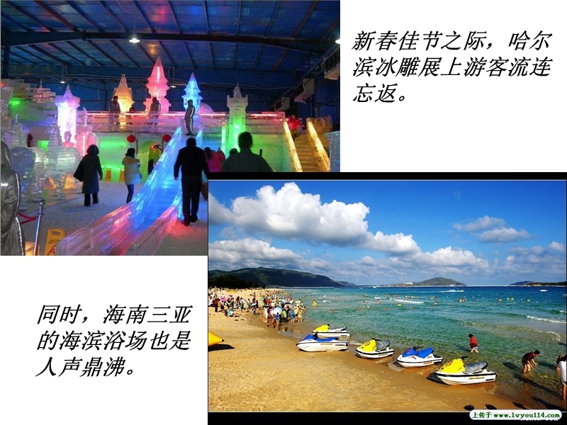 人教版七年级下地理(世界气候).ppt_第3页