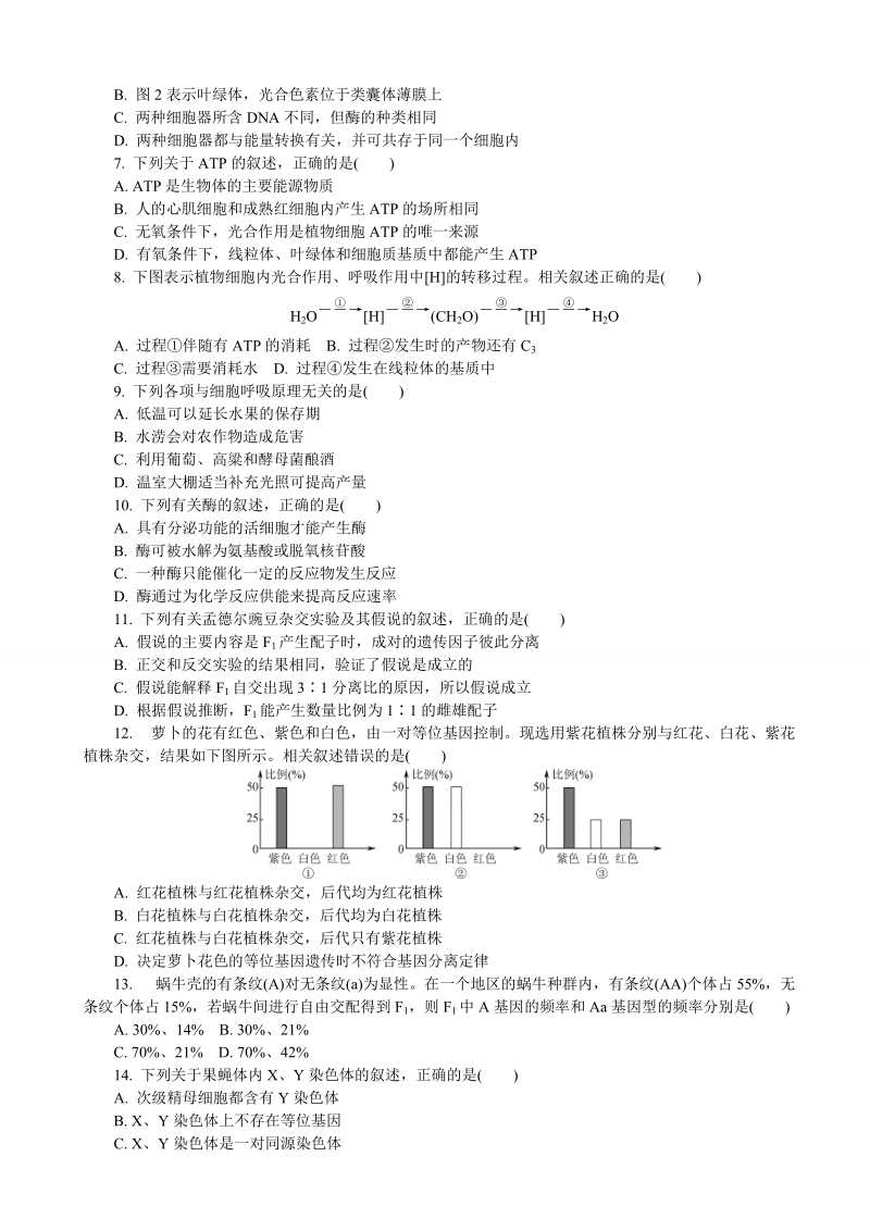 2017年江苏省普通高等学校招生考试高三模拟测试卷(二)（解析版）.doc_第2页