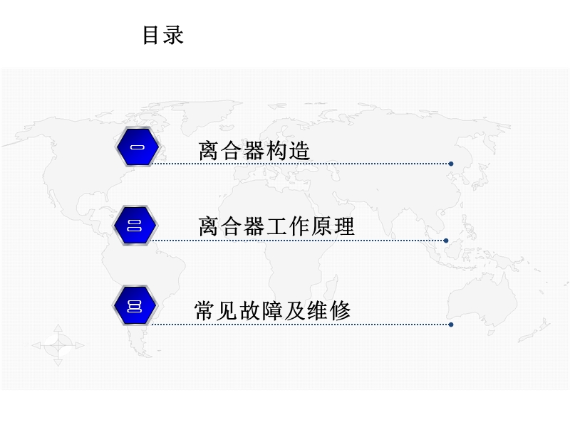 全自动洗衣机离合器原理及维修.ppt_第2页