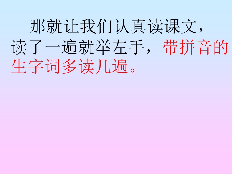 人教版语文四年级上册24《给予是快乐的》ppt.ppt_第3页