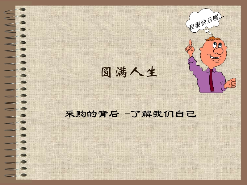 供应商选择与评估(强悍).ppt_第1页