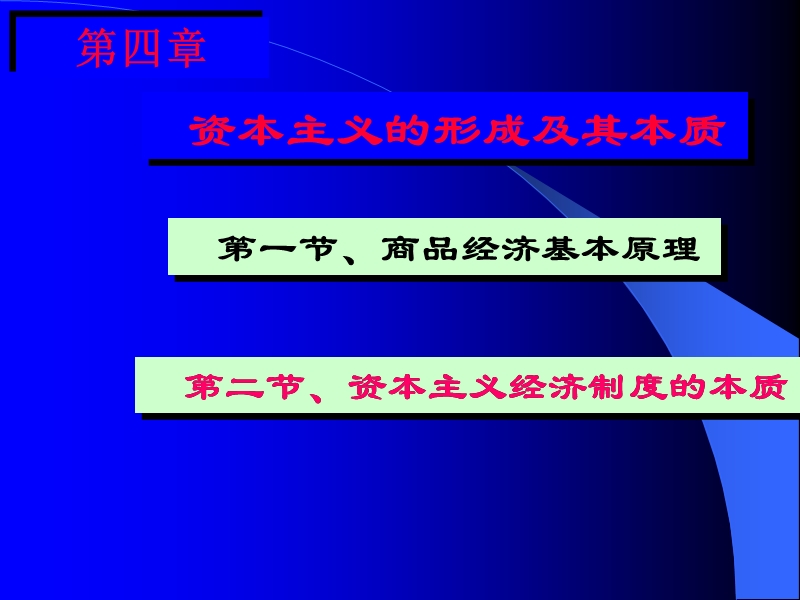 剩余价值生产.ppt_第1页