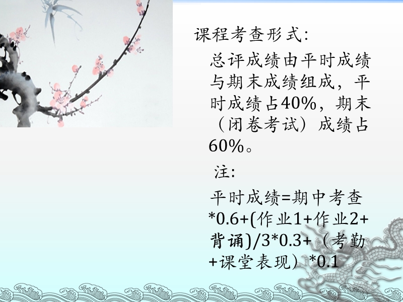 唐宋词研究课件-6.ppt_第3页