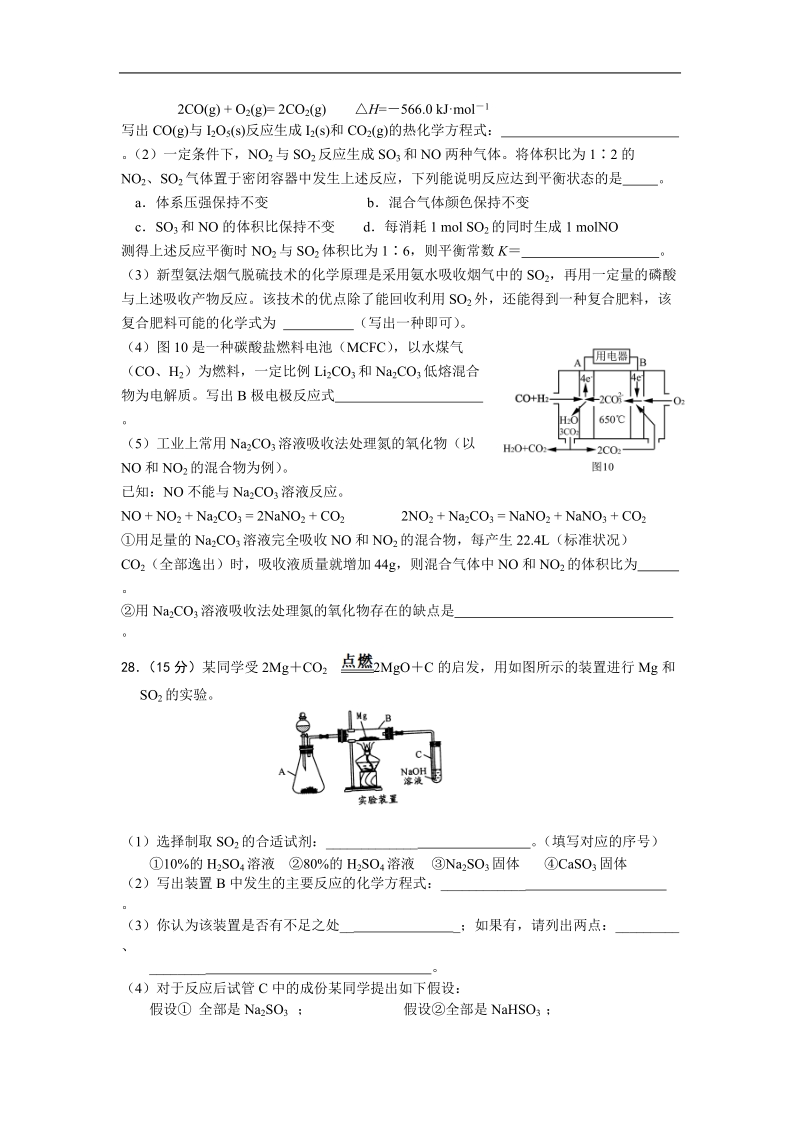 江西省玉山一中2013年高三化学强化（模拟）训练8.doc_第3页