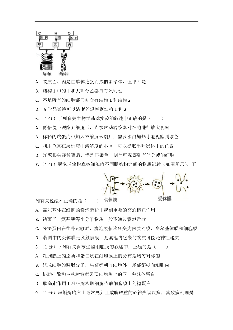 2017年辽宁省沈阳市东北育才学校高三（上）第二次模拟生物试卷(带解析）.doc_第2页