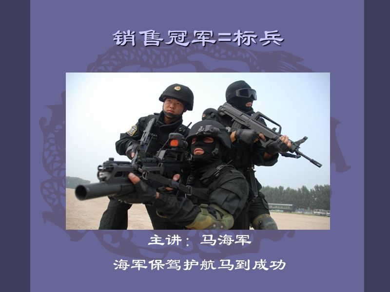 像军人学习.ppt_第1页