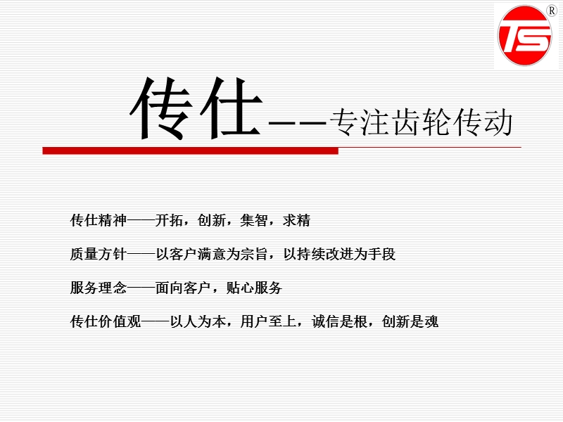 传仕演示文稿水泥搅拌313.ppt_第1页