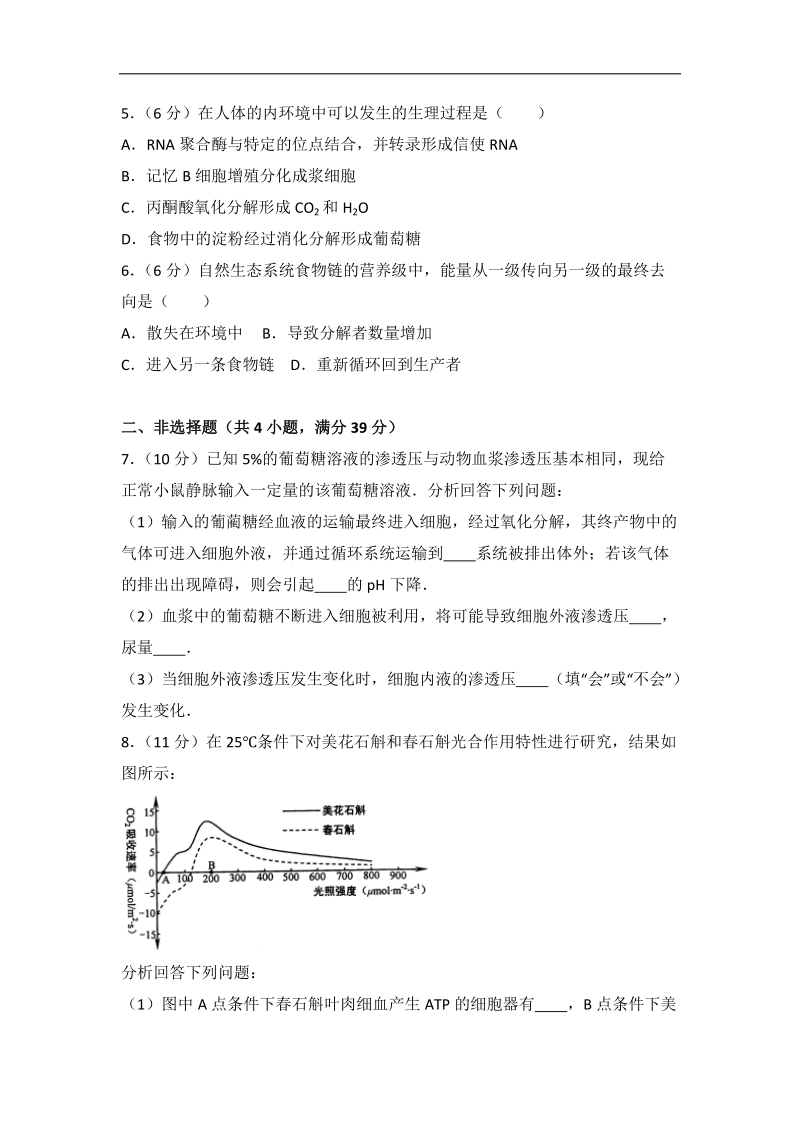 2017年湖北省武汉市武昌区高三元月调研生物试卷(带解析）.doc_第2页