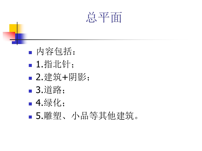 咖啡厅设计.ppt_第2页