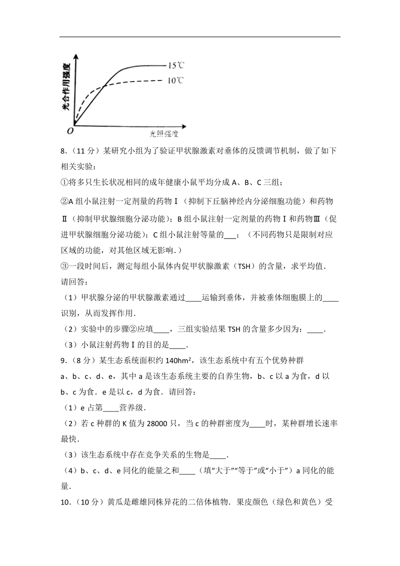 2017年河北省唐山市高考生物一模试卷(带解析）.doc_第3页