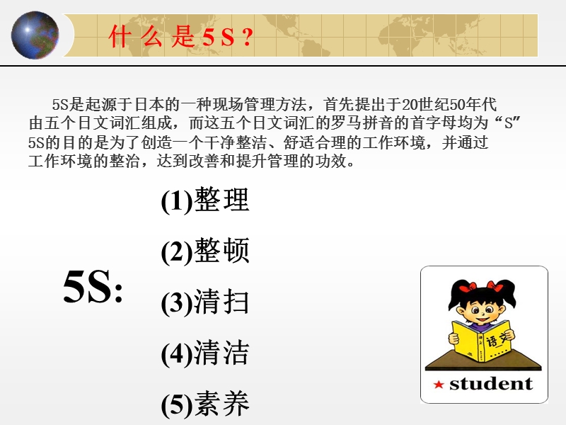 仓库5s管理.ppt_第3页