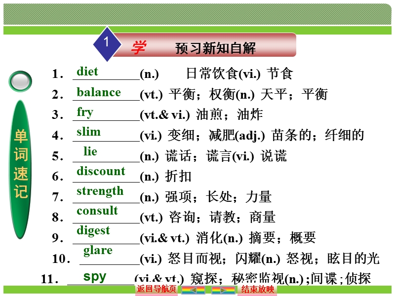 人教必修3-unit2.ppt_第3页