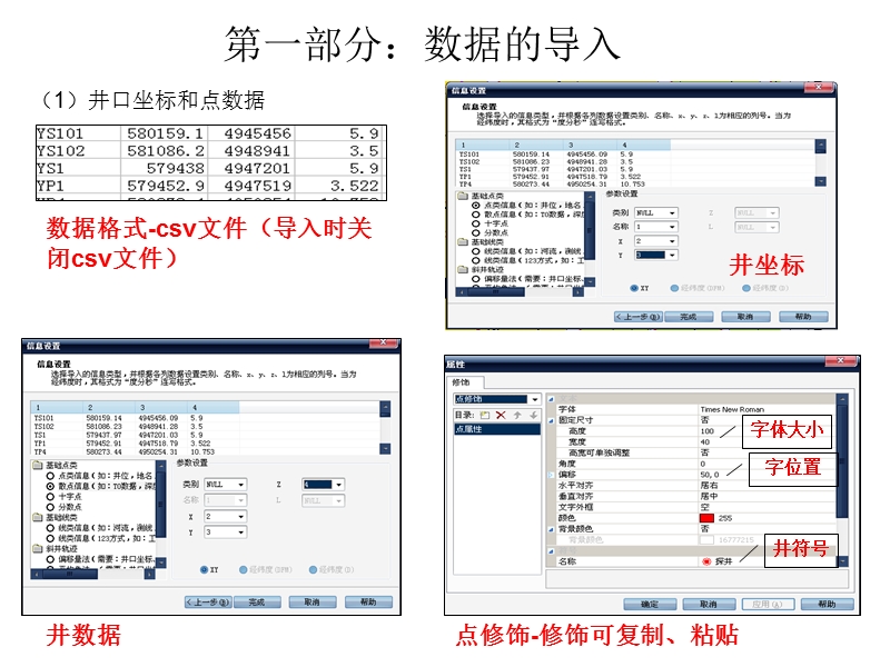 双狐软件常用操作.ppt_第1页