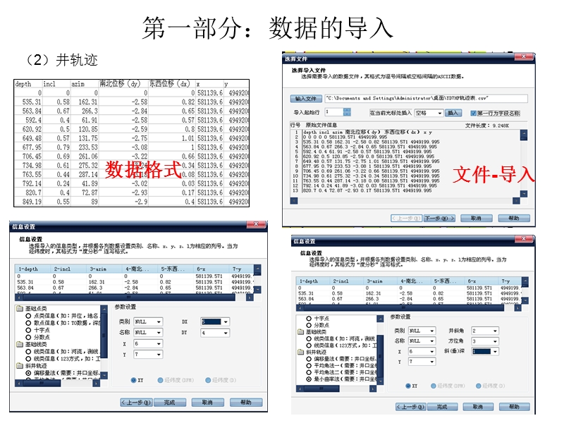 双狐软件常用操作.ppt_第2页