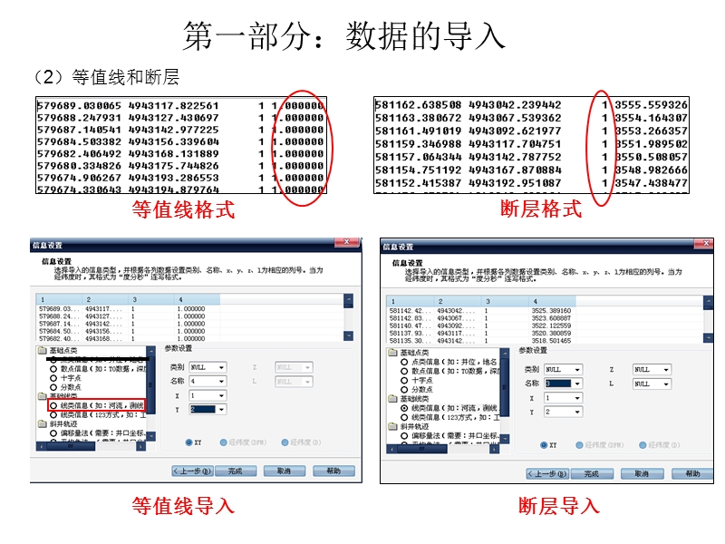 双狐软件常用操作.ppt_第3页