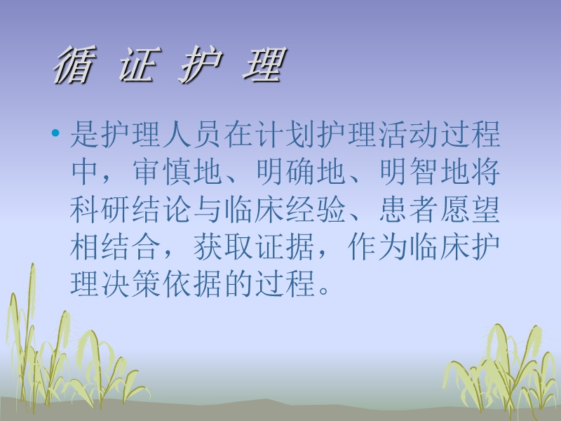 高血压的循症护理.ppt_第2页