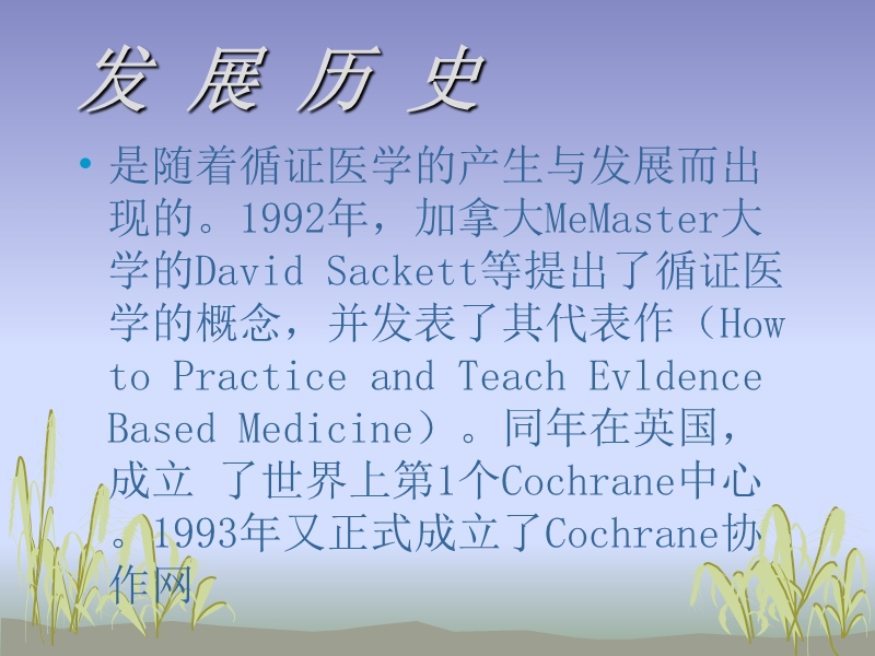 高血压的循症护理.ppt_第3页