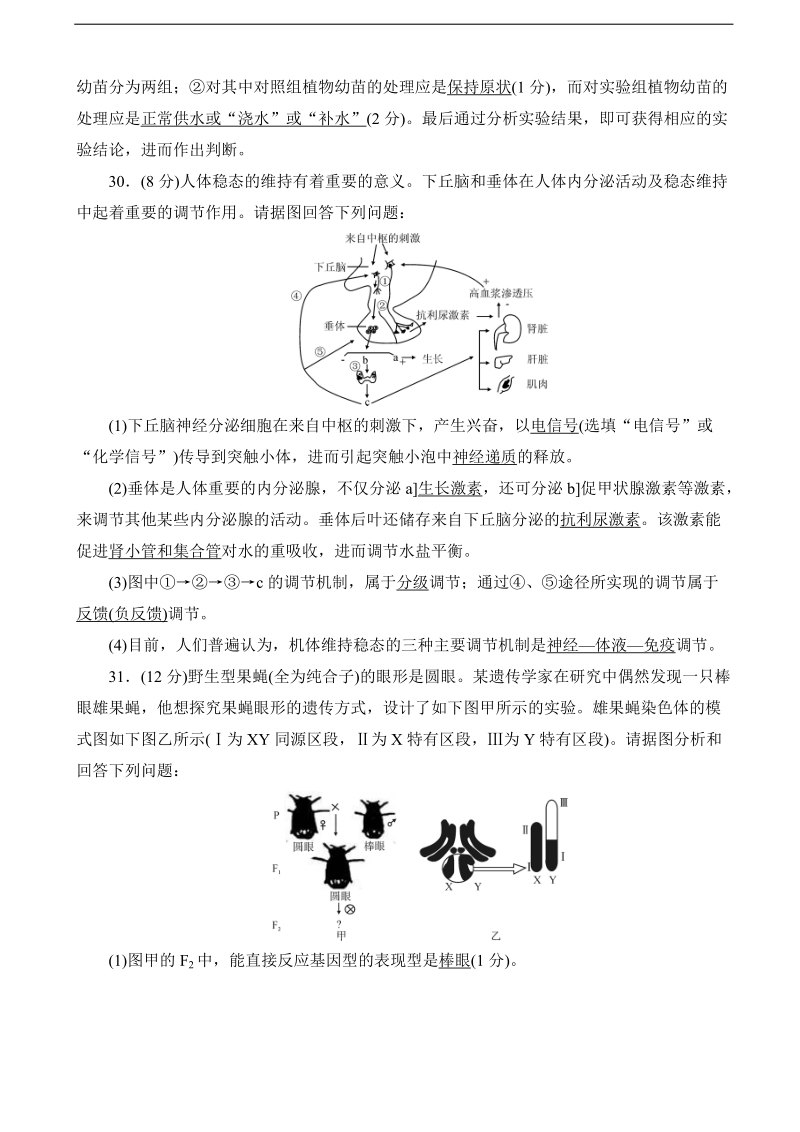 2017年全国新课标高考冲刺模拟练（三） （教师版）.doc_第3页