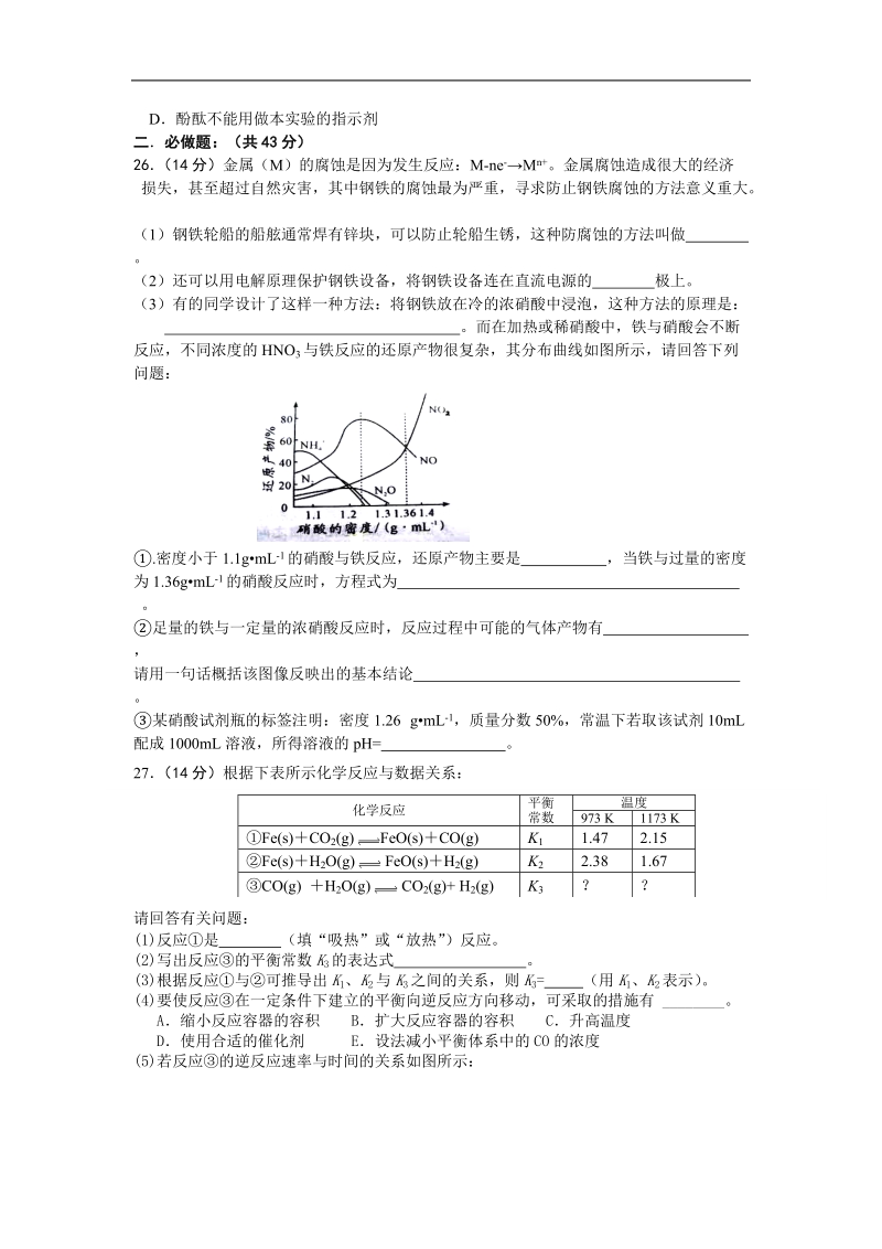 江西省玉山一中2013年高三化学强化（模拟）训练9.doc_第2页