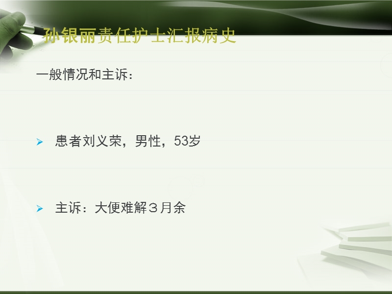 先天性巨结肠.ppt_第2页