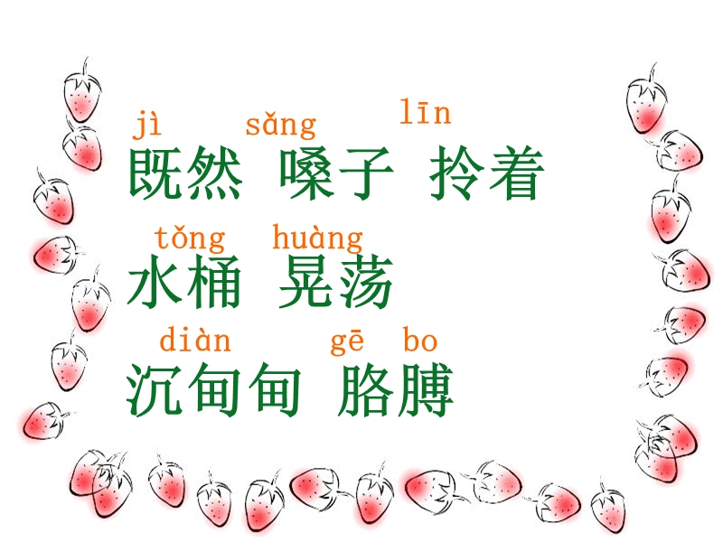 人教版语文二下《三个儿子》ppt课件.ppt_第2页