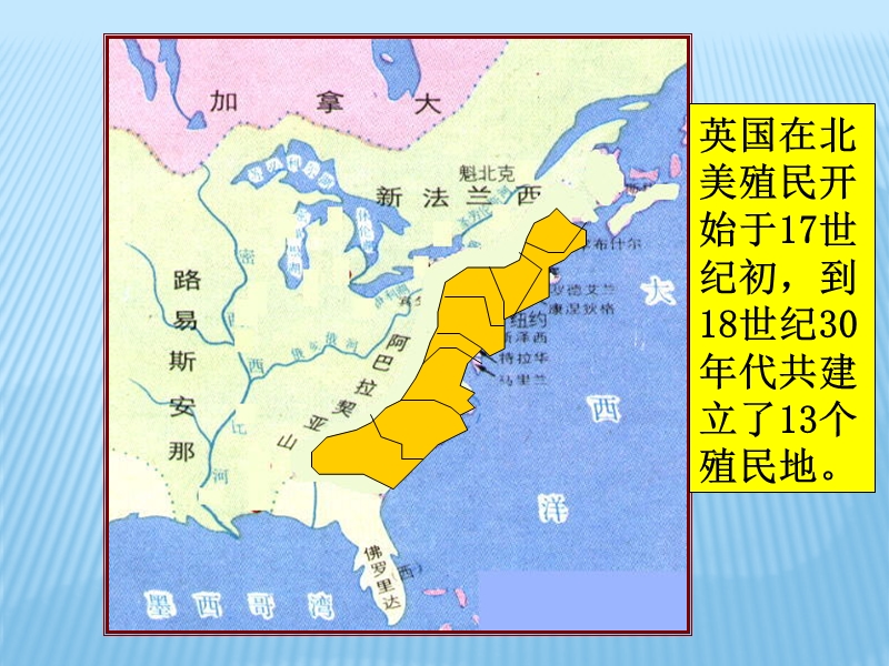 人教版高中必修一美国联邦政府的建立.ppt_第3页