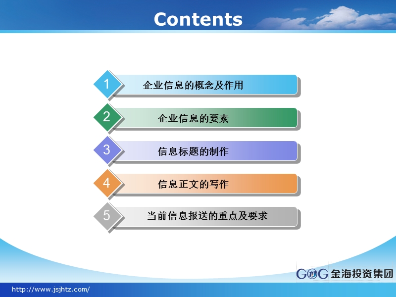 信息写作心得体会.ppt_第2页