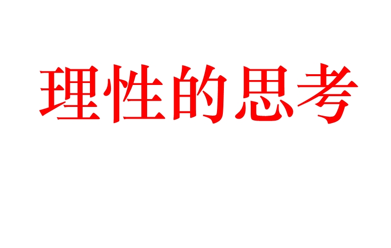 2010年宁波顶级豪宅雅戈尔长岛花园提报.ppt_第3页