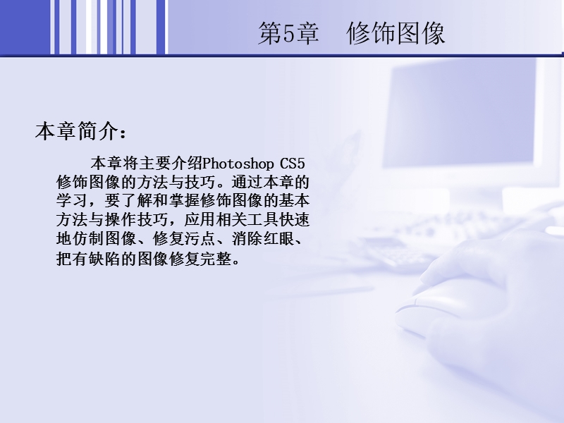 ps基础教程.ppt_第2页