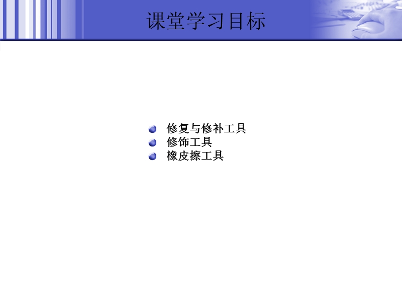 ps基础教程.ppt_第3页